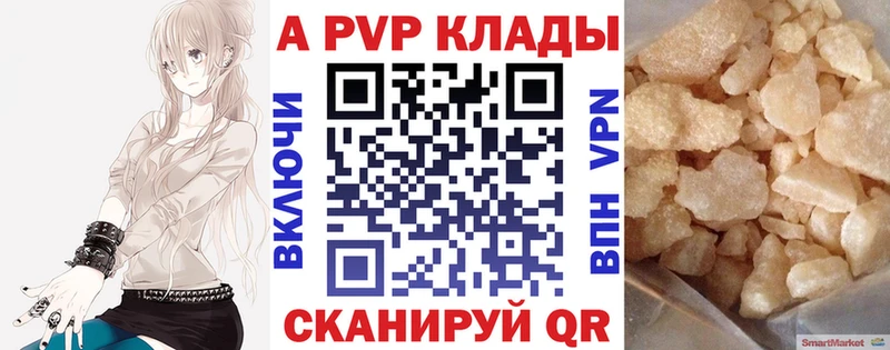 A-PVP VHQ  Нальчик 