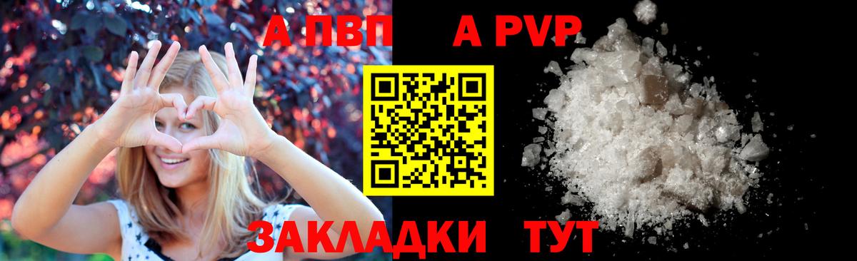 Нальчик  Альфа ПВП Соль  APVP Соль  Alpha PVP  Вход с VPN  A PVP Соль 