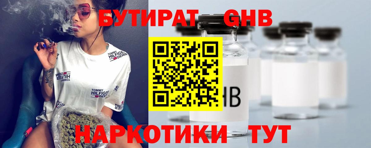Нальчик  Бутират буратино  Вход с VPN 