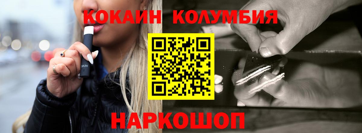 COCAIN Эквадор Нальчик