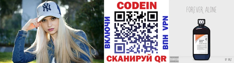 Кодеиновый сироп Lean напиток Lean (лин) Нальчик