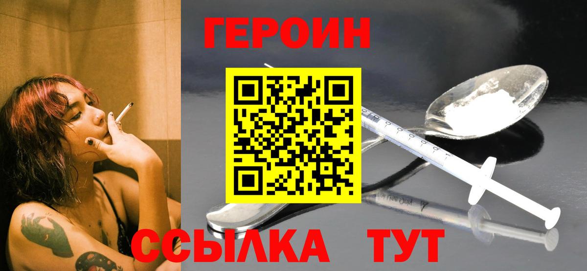 Героин афганец Нальчик