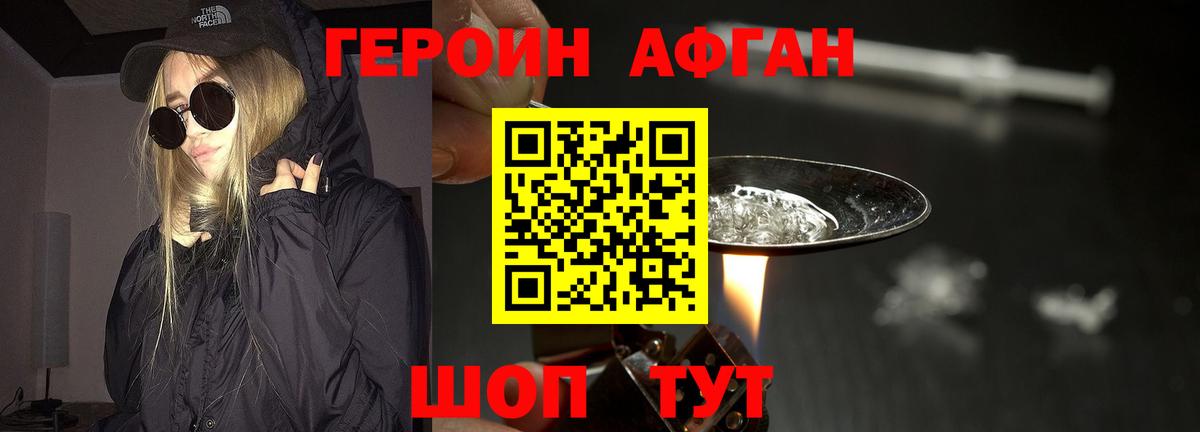 Нальчик  Героин гречка  Вход с VPN 