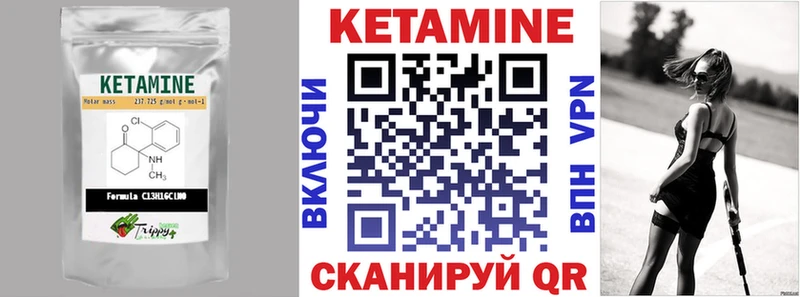 Кетамин VHQ Нальчик