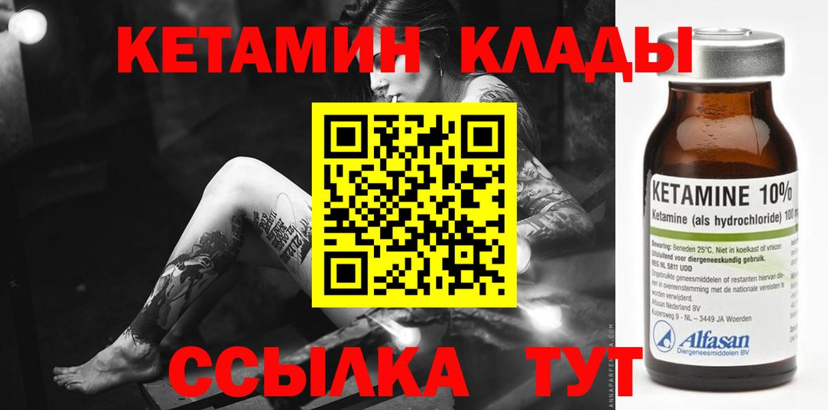 КЕТАМИН ketamine Нальчик