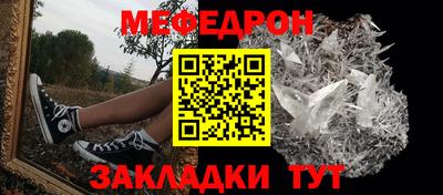 мескалин Наро-Фоминск