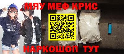 мескалин Наро-Фоминск