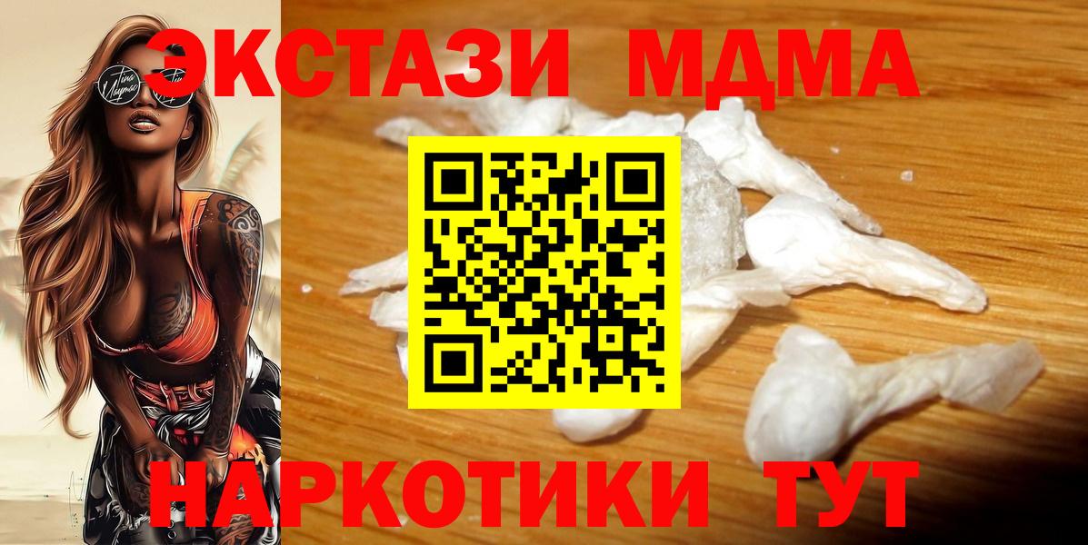 МДМА  MDMA crystal  МДМА VHQ  Вход с VPN  Нальчик 