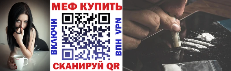 МЕФ кристаллы  Нальчик 