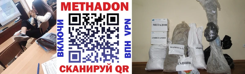 МЕТАДОН кристалл Нальчик